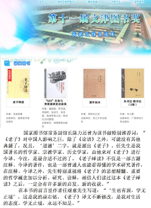 Camera quan sát xác thực, nói chuyện cởi mở, giới thiệu chương trình, đọc Laozi (Bìa mềm) Ren Jiyu, Bài giảng Laozi, Nhà xuất bản Thư viện Quốc gia - TV tivi lg 55