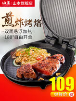 Yamamoto electric baking pan Household pancake pot double-sided heating pancake pot Pancake machine Spring cake machine new automatic power off