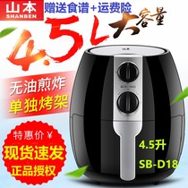 Yamamoto D18 household sixth generation air fryer large capacity intelligent fume-free fries electromechanical fryer fries cake