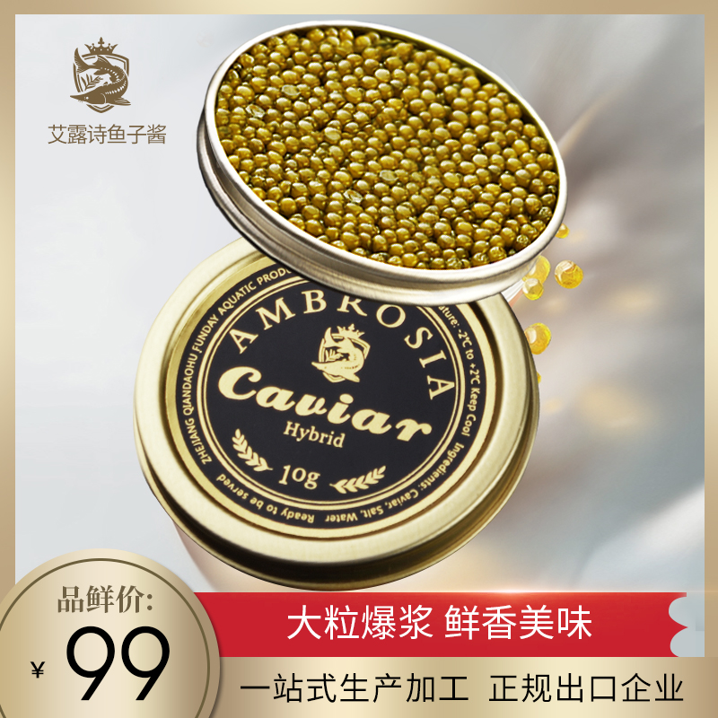 Ambrosia Haibori Sturgeon Caviar Instant 10g High-grade Fresh Aquatic Products Rice Straw Poison Recommendation