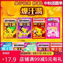 Japanese bison explosion sweat soup fat decomposition enzyme hair sweat bath hot spring powder bath 60g