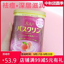 Japan basklin Sweet Peach Bath Salt Exfoliating chicken skin scrub bath shower foot bath powder into Bath