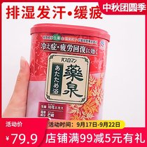 Japans Basilo Medicine Spring Chuanqiong Glauber Bath Salt Exfoliation Relief Fatigue Bath Salt Hot Spring Powder Inlet