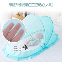 Baby mosquito net cover baby crib yurt full-cover anti-mosquito cover childrens foldable bottomless mosquito net