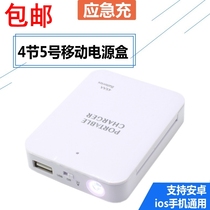 Detachable 4 cell phone USB emergency charger No. 5 AA Battery Box 4 Section 5 mobile power box