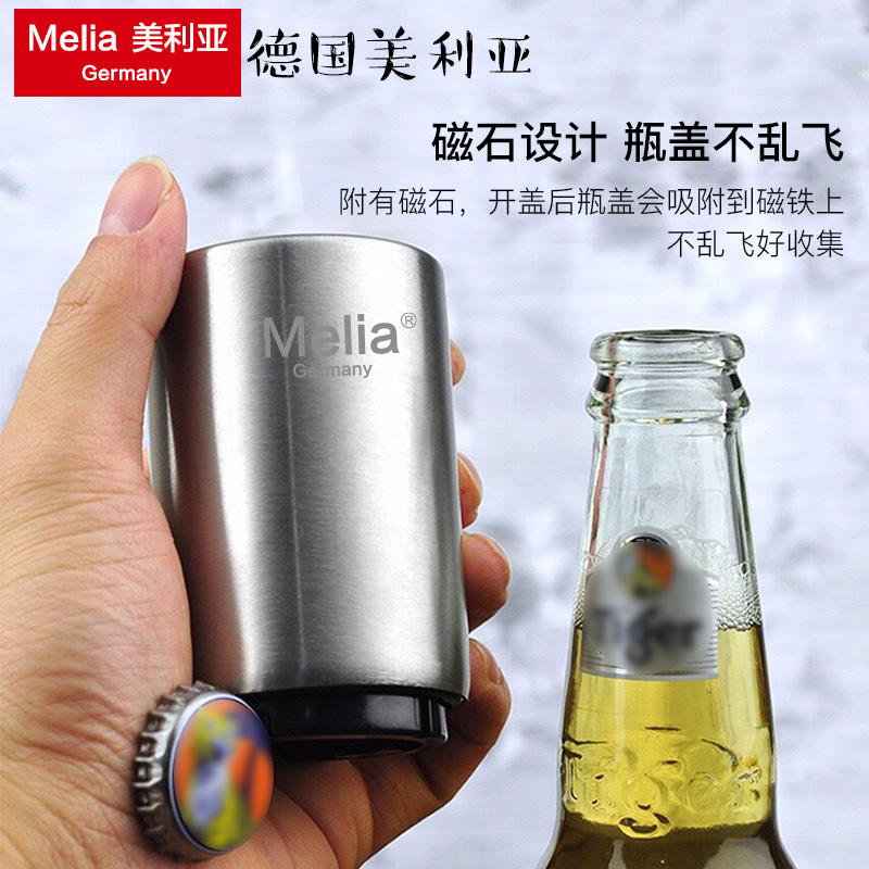 德国Melia 不锈钢自动啤酒开瓶器 天猫优惠券折后￥19.9包邮（￥29.9-10）