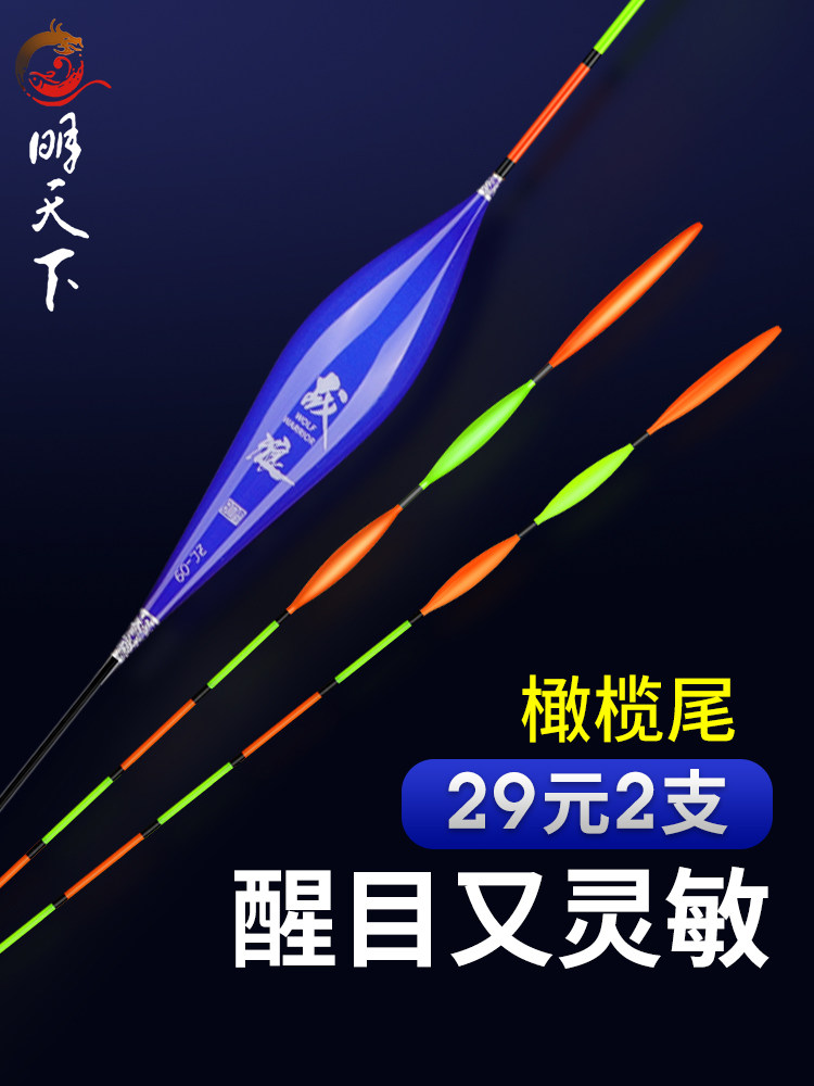 Tomorrow under the nano float plus rough fishing black pit super eye-catching myopia buoy fish float high sensitive windproof big object standard