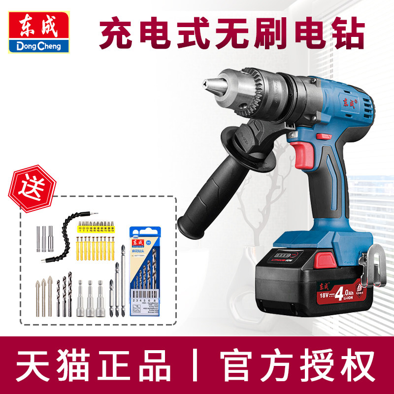Dongcheng rechargeable brushless electric drill DCJZ16(E-type) Dongcheng Lithium electric drill high-power Wood steel punching