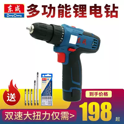 Dongcheng rechargeable electric drill Lithium battery electric drill Multifunctional DCJZ1201 Dongcheng Electric screwdriver screwdriver