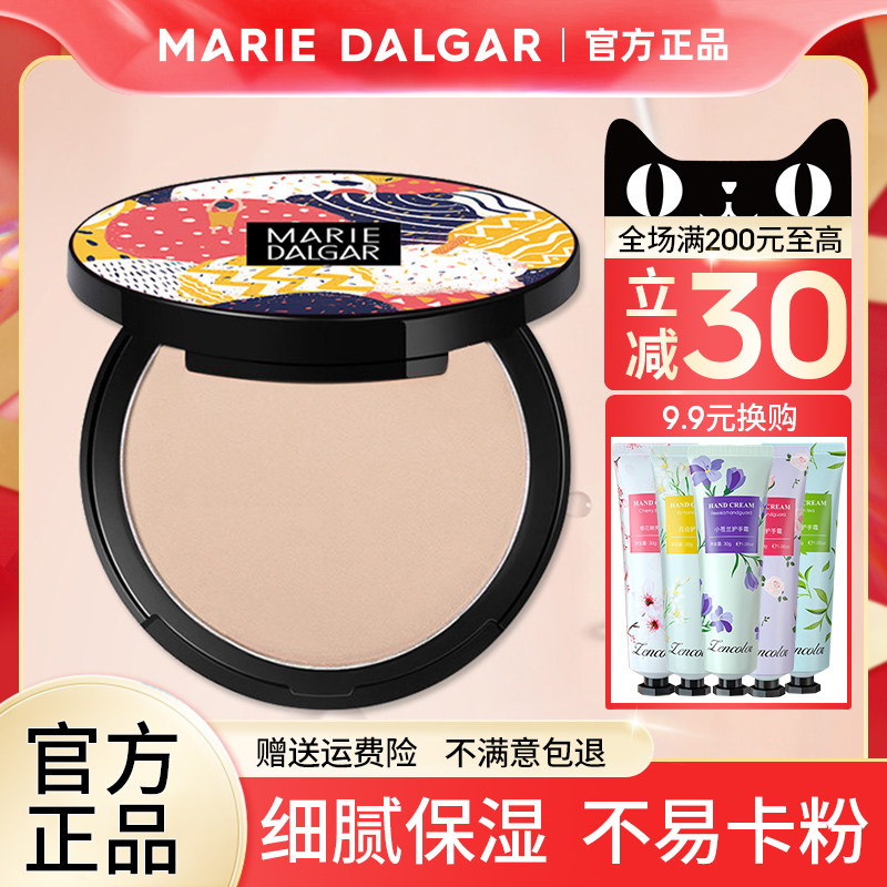 Mary Daijia vitality frosting powder long-lasting oil control makeup waterproof concealer is not easy to take off makeup, light and natural