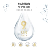 Средство для снятия макияжа, мягкий гель для лица, глубокое очищение, не вызывает раздражения