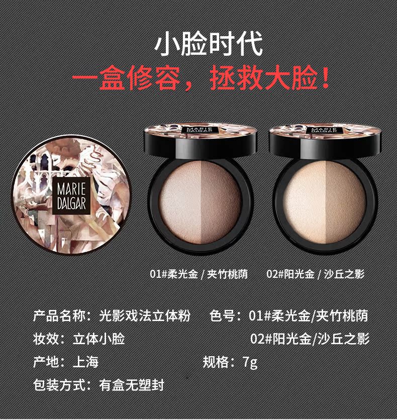 Mary ánh sáng tốt bóng tối âm thanh nổi năng lực sửa chữa bột ánh sáng cao sử dụng kép V mặt mũi bóng bột người mới bắt đầu cửa hàng xác thực phấn highlight bắt sáng