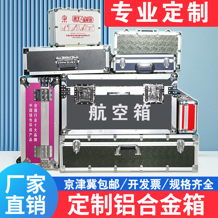 Air Box Aluminum Box Set Make Weekly Transfer Tool Box Mixers Instrument Box Transport Case Suitcases Aluminum Alloy Box Customisation