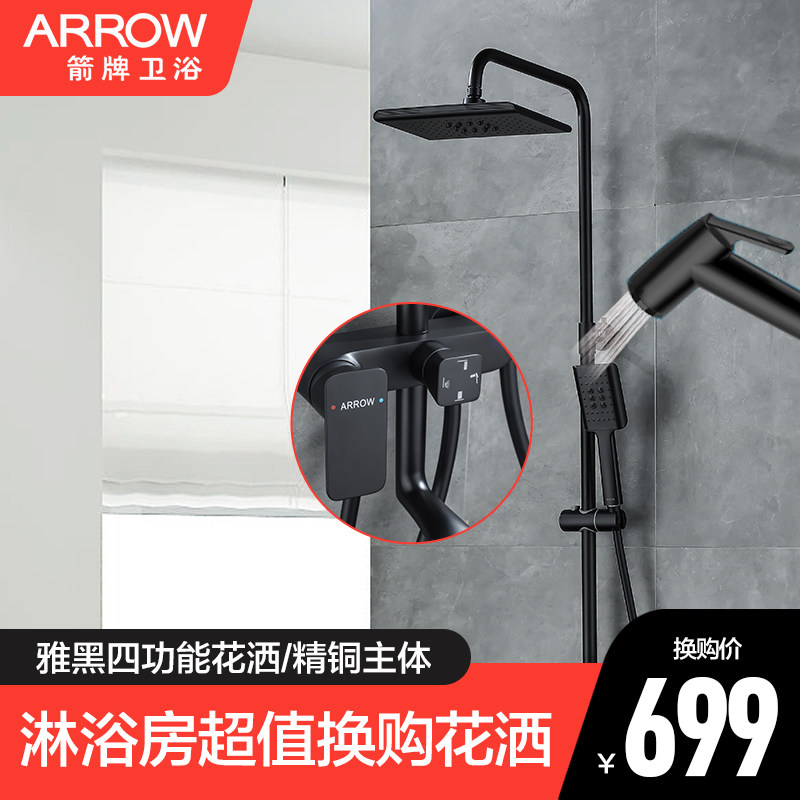 Wrigley shower shower set All copper bath shower bathroom household powder room rain faucet Black shower