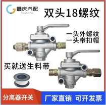 Air pump tube gas cut-off switch quick connector with switch air compressor double intubation valve trachea one-way valve accessories