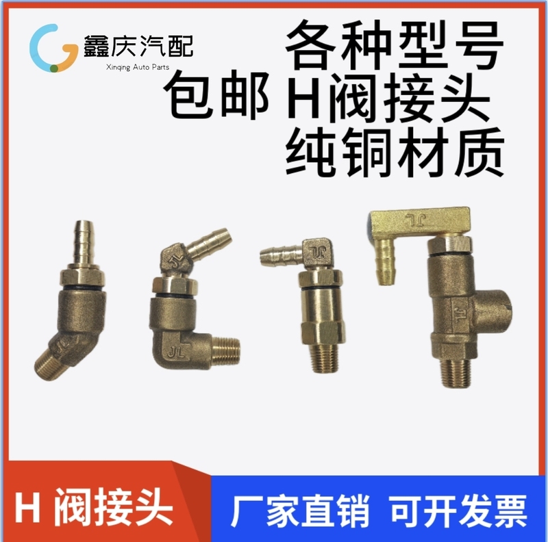 Double H Valve Fits Gearbox Fester Moving Valve Trachea Quick-Plug Connector Accessories Copper Pass-Through Three-Way Elbow