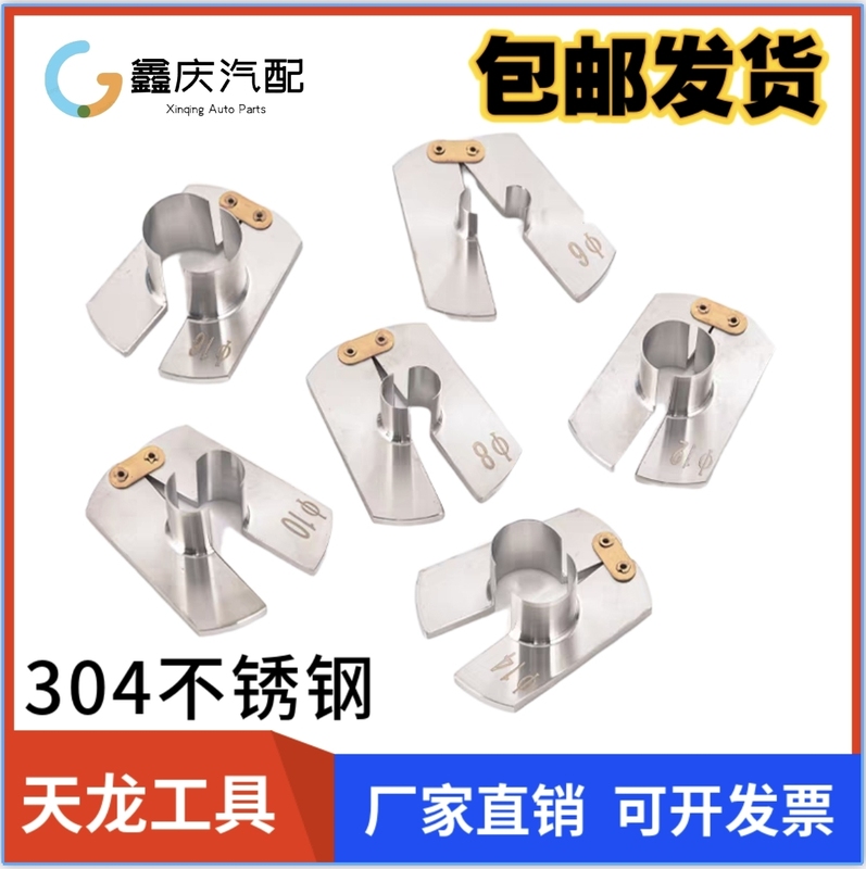 Original Factory 304 Stainless Steel Dongfeng Tianlong Truck Air Pipe Quick-Connect Connector Pipe Removal Tool Pipe Extractor Disassembly Tool