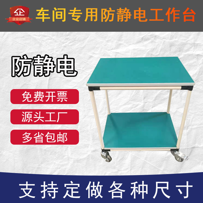 Lean tube antistatic bench with wheel material frame aging rack platform table packing table for inspection table customization