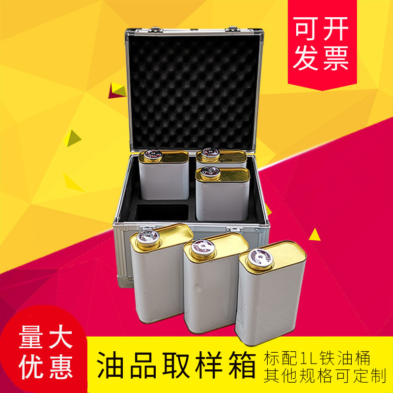 Customized oil product sampling case shockproof stainless steel cylinder tank explosion proof oil sample tank large capacity 1L2L square iron tank sampling case