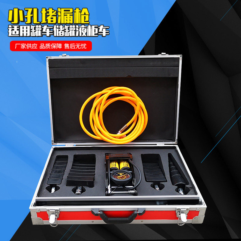 Fire Hole Leak Stoppage gun pedal inflatable rubber Plugging Bag Oil Tanker Tank Crack Hole pneumatic plugging gun