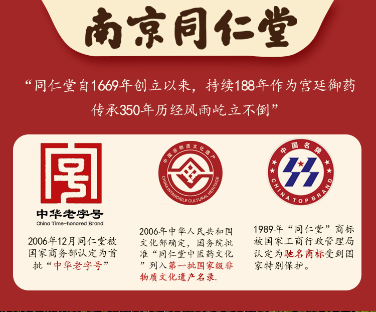 中华老字号 南京同仁堂  排毒祛湿肚脐贴 30贴 图1