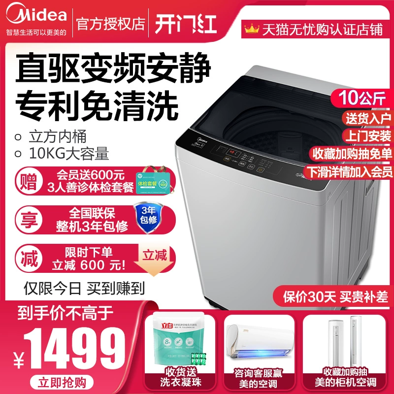 Máy giặt sấy biến tần truyền động trực tiếp Midea 10KG tự động khử nước và sấy khô máy giặt chính thức Cửa hàng hàng đầu - May giặt