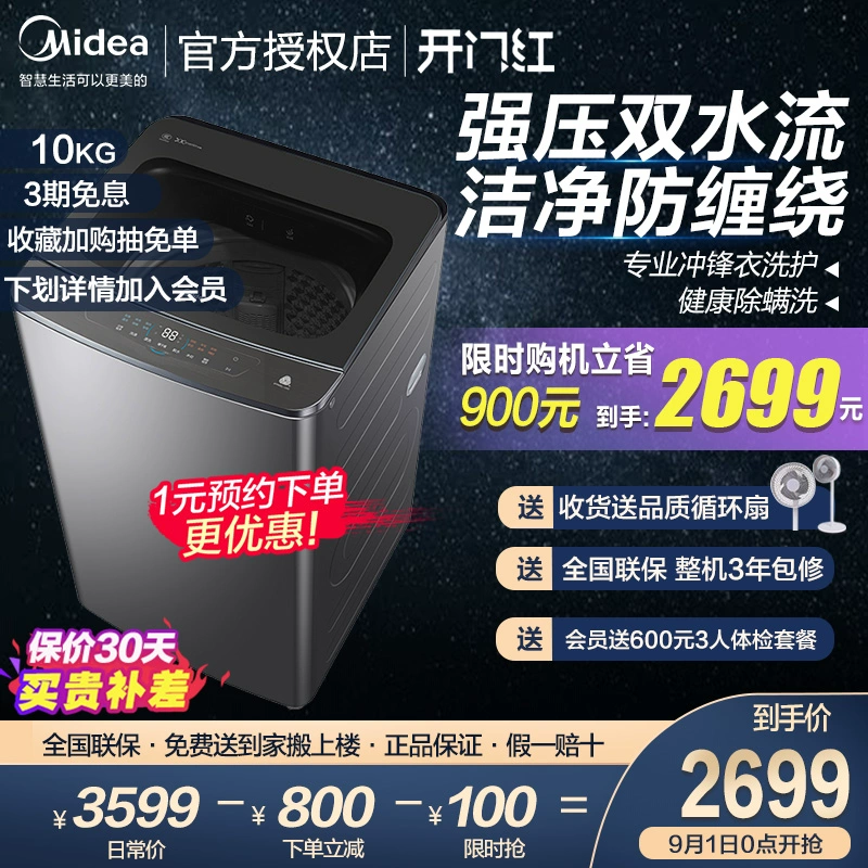 Máy giặt Midea 10KG mâm giặt hoàn toàn tự động gia đình máy giặt chống cuộn gió dòng kép thiết bị thông minh 10 kg - May giặt