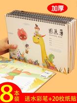 Painted notebook thickened Dinosaur Baby b5 painting loose-leaf sticker notebook picture book depicting blank a4 big white paper