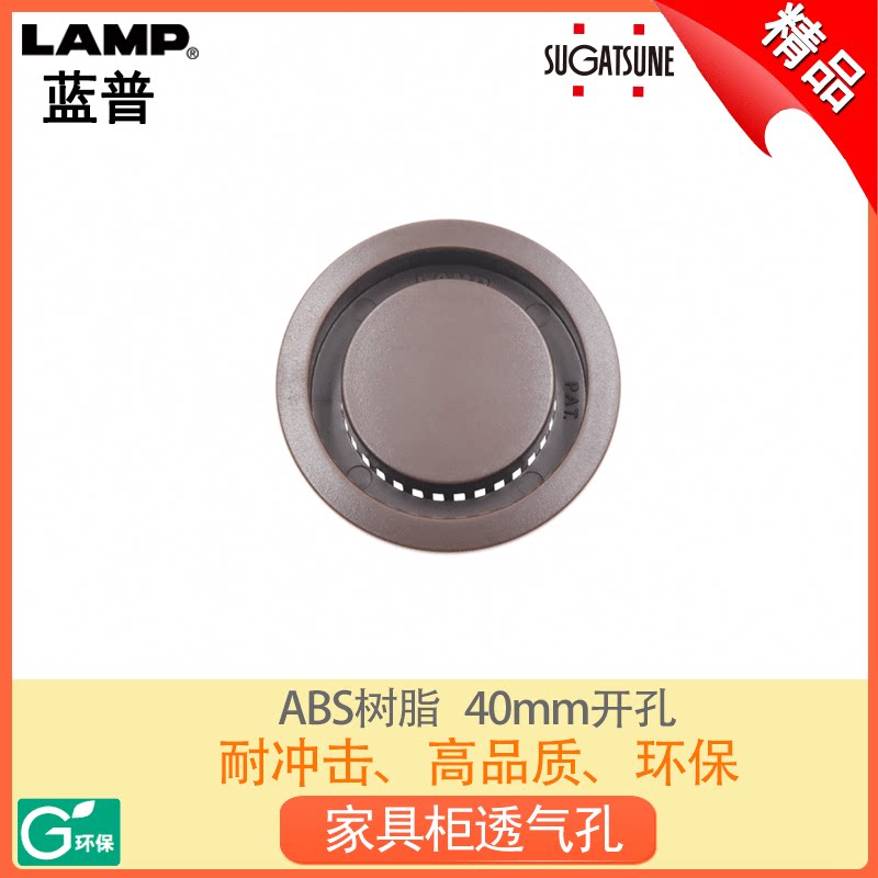 Lamp Lanpu resin breathable mesh decorative cover shoe cabinet vent wardrobe vent plug 40mm drilling APM