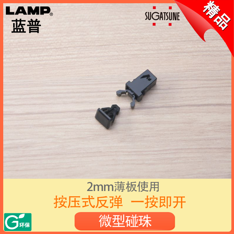 LAMP Blue - Flexible Card Small Pearl 2mm plate thick pellet - bead PR4PK sheet metal button