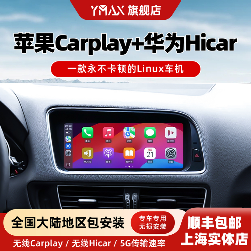 Suitable for Audi A1A3A4A5Q3Q5 Linux Smart Wireless Carplay Wireless Hicar Touch Car System