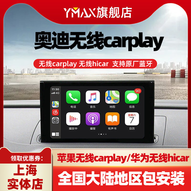 Suitable for Audi A1A3A4La6Lq3Q5A8L Wireless Carplay Navigation Screen Projection Huawei Hicar Screen Projection Suitable for Audi A1A3A4La6Lq3Q5A8L Wireless Carplay Navigation Screen Projection Huawei Hicar Screen Projection