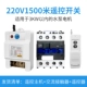 220V | Одна дорога | 1,5 километра [используется в двигателе водяного насоса в пределах 3 кВт]