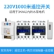 220V Двойная дорога | 16A | 1 километр [использование двигателей водяного насоса в пределах 3 кВт]