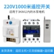 220V | Одна дорога | 1 километр [использование водяного насоса в 3 кВт]