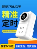 PUCORUS TIMER Автоматическое питание выключение с разреза