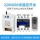 Мотор, 220v, 800м