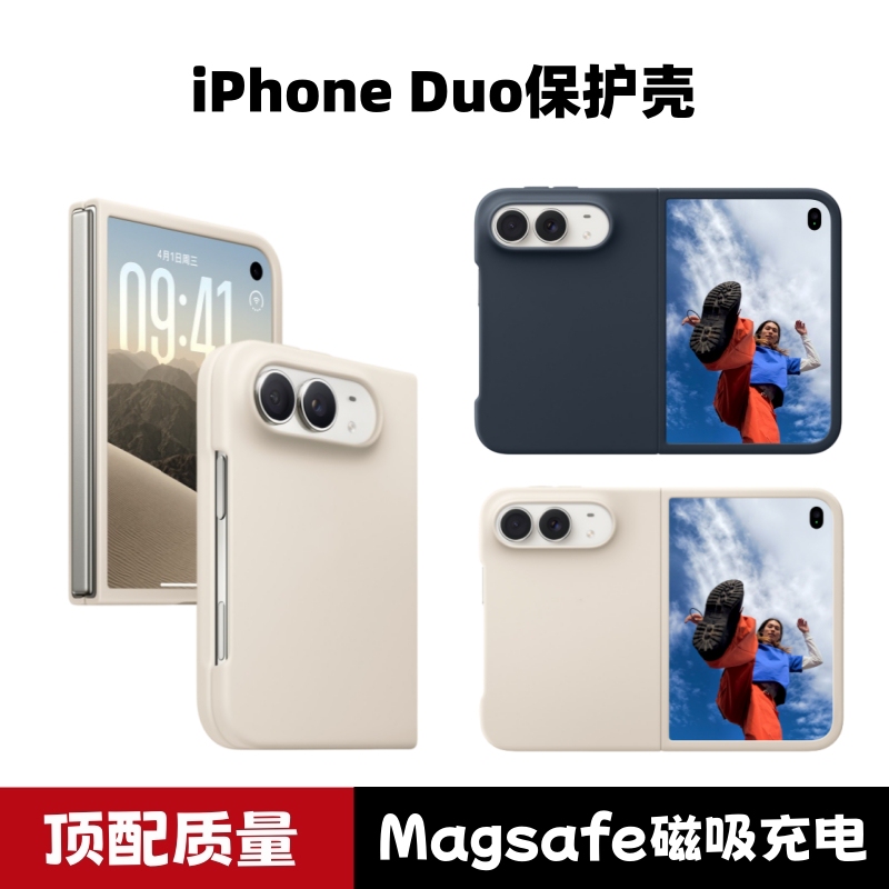 【Top Quality】Suitable for iPhone Duo Foldable Screen Phone Case, Liquid Silicone Magsafe Magnetic Apple Duo Protective Cover, New Official Model, Full Coverage Anti-Drop Case, Gravel Color 【Top Quality】Suitable for iPhone Duo Foldable Screen Phone Case, Liquid Silicone Magsafe Magnetic Apple Duo Protective Cover, New Official Model, Full Coverage Anti-Drop Case, Gravel Color