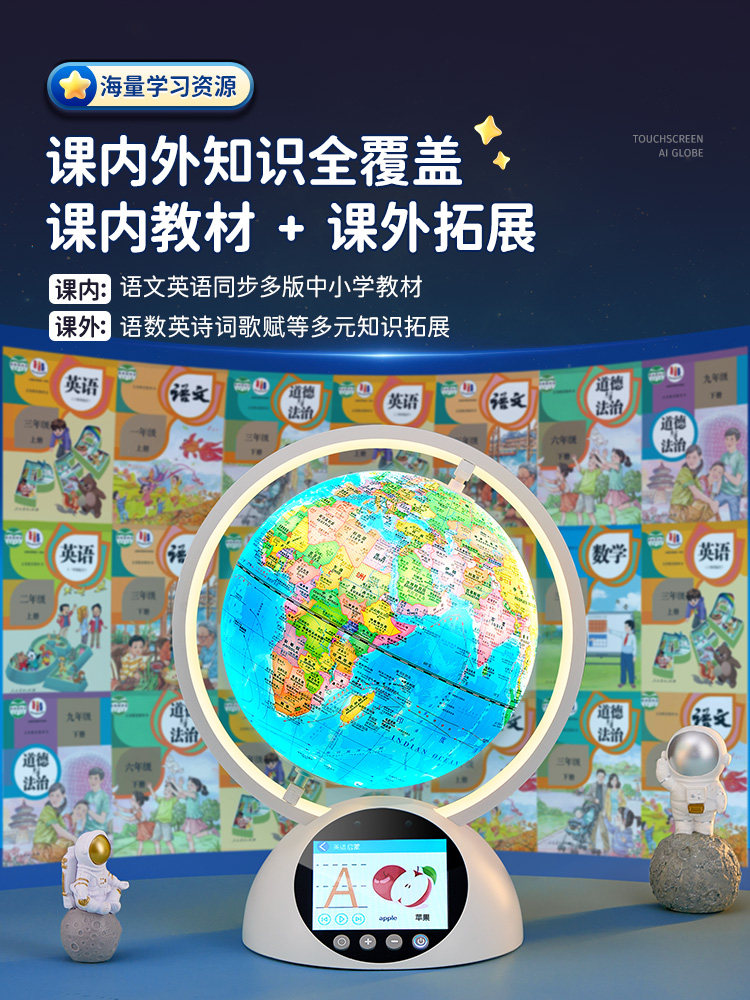 Birthday Gift for Boys, New Year's Gift for Children Aged 6 and Above, Practical Globe Toy for Boys Aged 8 to 12