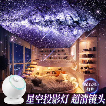 Starry Sky Projector Light, Luminous Toy Light, Birthday, New Year's Day Gift for Girls, Starry Sky, Bedroom Atmosphere