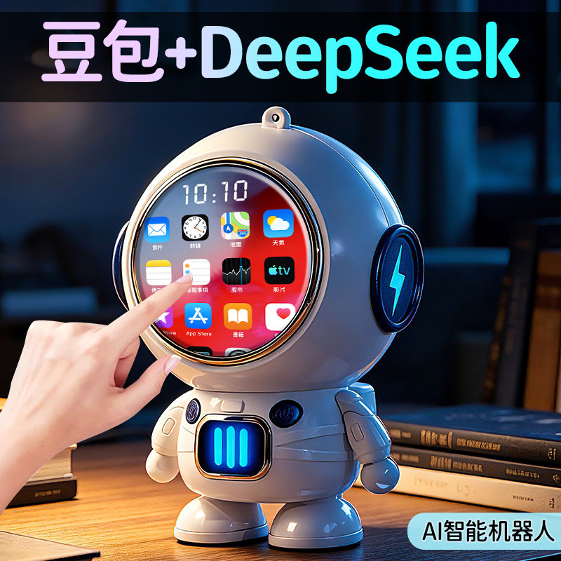 蓝牙音响音箱豆包ai智能对话机器人闹钟生日礼物61六一儿童节玩具