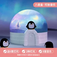 [Специальная реклама] Проекционное освещение Penguin Snow House [восемь звуковой коробки]+обычная упаковка