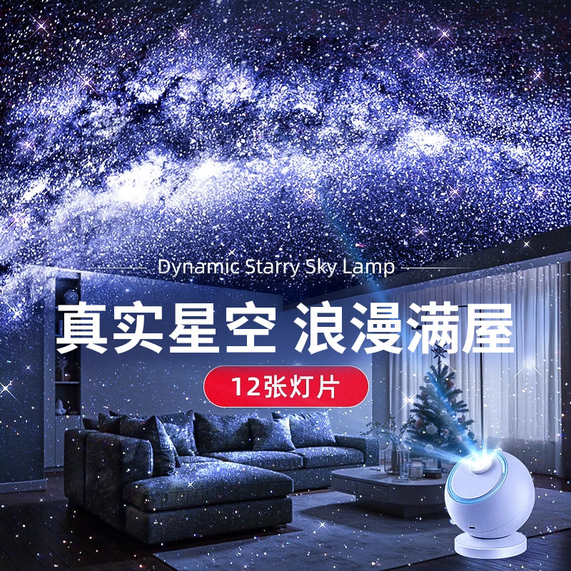 星空灯投影仪气氛围灯满天星万火卧室天花板小夜灯浪漫礼物送女生