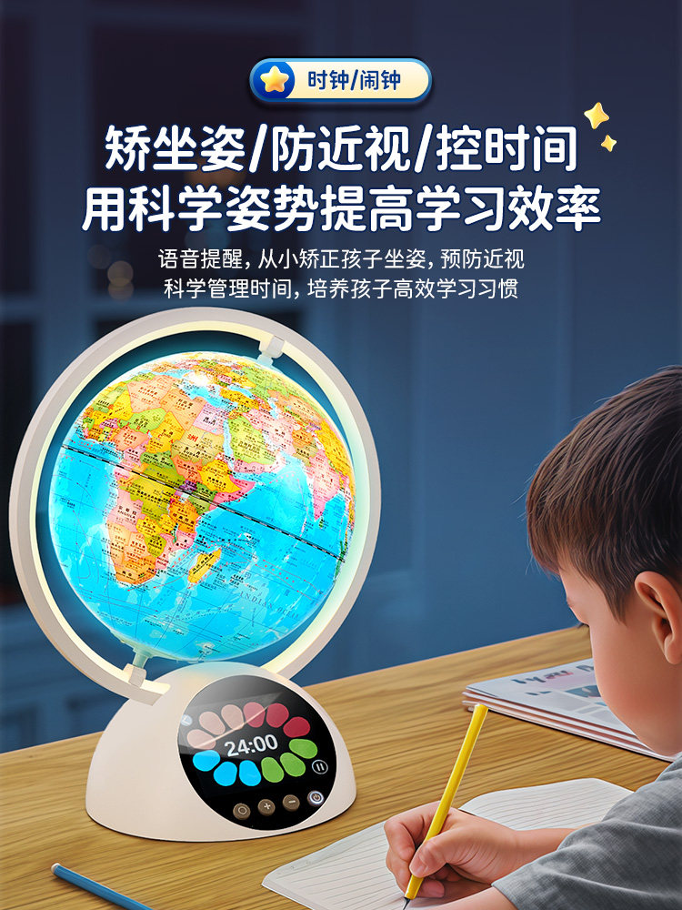Birthday Gift for Boys, New Year's Gift for Children Aged 6 and Above, Practical Globe Toy for Boys Aged 8 to 12