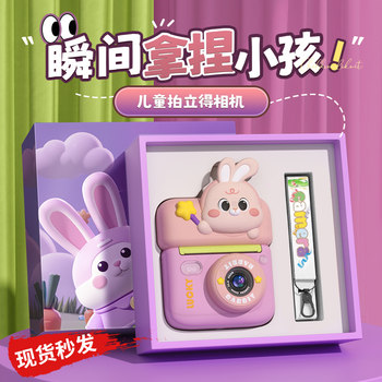 Birthday Gift for Girls, Suitable for 6-Year-Old Girls, 5 Instant Cameras, Toys, Practical for Elementary School Students