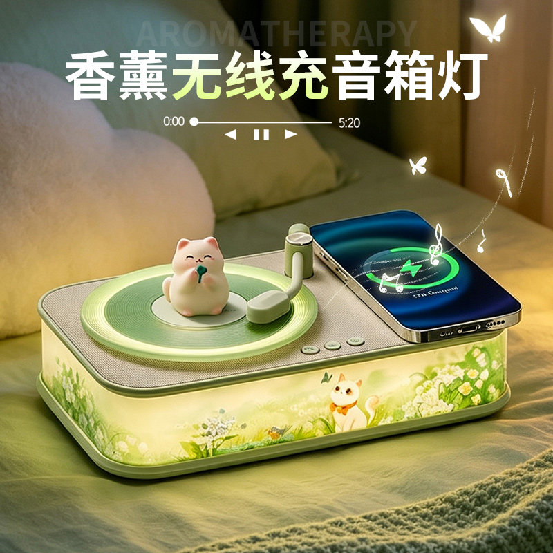 蓝牙音响无线充电音箱复古香薰机智能氛围小夜灯便携摆件生日礼物