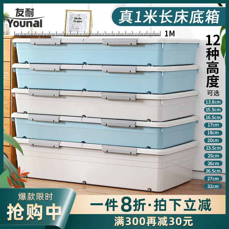 Bed bottom storage box low wheeled flat finishing box lengthened drawer type under bed storage box for artifact under bed