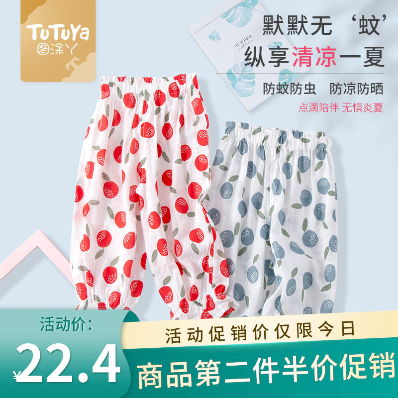 Tutu girl girl pants summer dress 2022 new anti-mosquito pants children baby boy thin trousers foreign palate