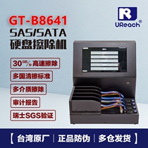 Youhua GT-B8641SAS2 0 SATA3 0 Speed ​​Hard Disk Destruction Machine Data Shredder Erase Erase Machine