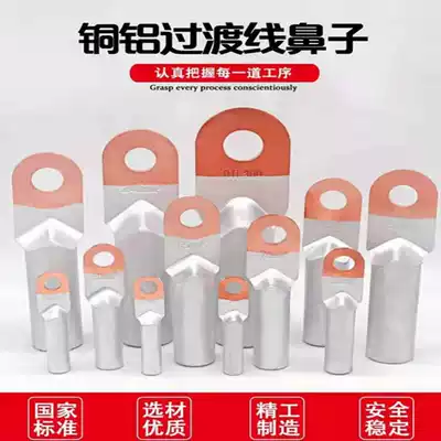 Copper and aluminum wire nose butt tube 10 16 25 35 50 70 95 120 square copper and aluminum connecting tube